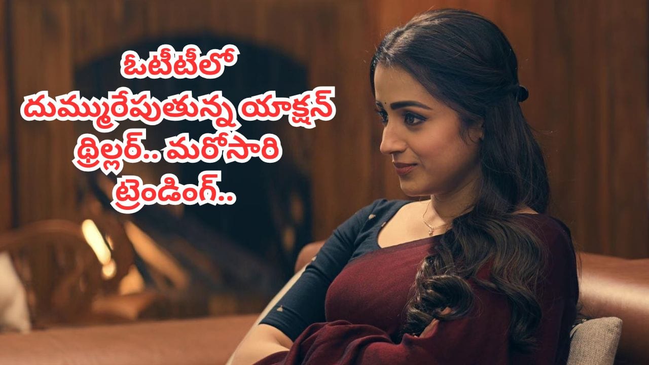 Cinema : రూ.600 కోట్ల కలెక్షన్స్.. దెబ్బకు బాక్సాఫీస్ షేక్ చేసిన సినిమా.. ట్రెండింగ్‏లోకి బ్లాక్ బస్టర్ హిట్..