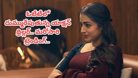 ఊహించని మలుపులు, దెబ్బకు బాక్సాఫీస్ షేక్..