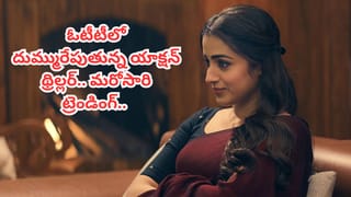 OTT Movie: డ్రమ్ములో డెడ్‌ బాడీ.. ఓటీటీలోకి వచ్చిన ఇంటెన్స్ క్రైమ్ థ్రిల్లర్.. IMDBలోనూ టాప్ రేటింగ్