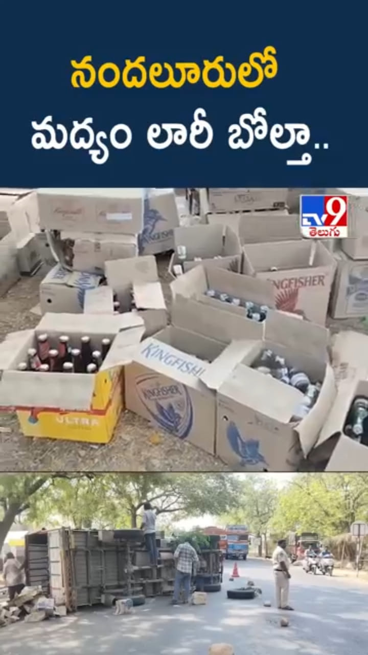 Road Accident: నందలూరులో మద్యం లారీ బోల్తా..