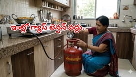 సిలిండర్‌లో గ్యాస్ ఎంత ఉందో తెలియక ఇబ్బంది పడుతున్నారా?ఈజీ ట్రిక్