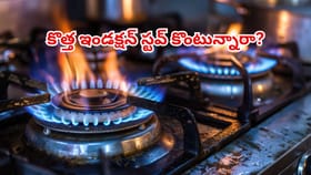సిలిండర్‌లో గ్యాస్ ఎంత ఉందో తెలియక ఇబ్బంది పడుతున్నారా?ఈజీ ట్రిక్