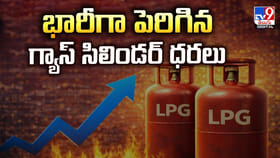 భారీగా పెరిగిన గ్యాస్‌ సిలిండర్‌ ధరలు