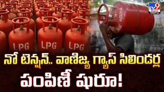 LPG Booking Number: ఇప్పుడు ఈ కొత్త నంబర్లపై కూడా గ్యాస్‌ సిలిండర్లను బుక్ చేసుకోవచ్చు!
