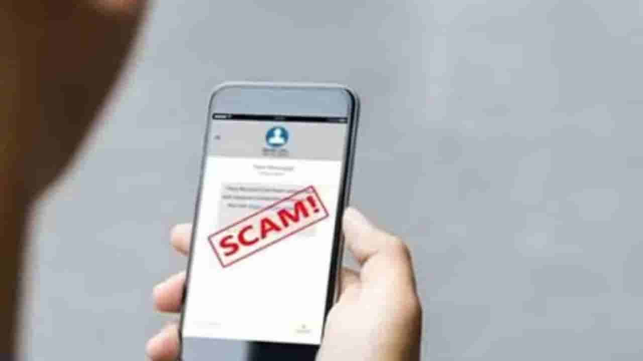 Telangana: కేవైసీ అప్‌డేట్‌ అంటూ కాల్, లేదా మెసేజ్ వచ్చిందా.. అయితే జాగ్రత్త టార్గెట్ మీరే