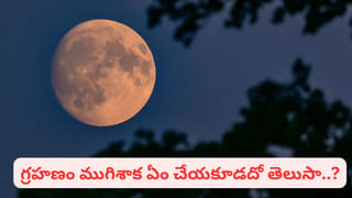 కామ దహనం తర్వాత బూడిద ఇంటికి తెచ్చుకోవడం శుభమా..? అశుభమా..? ఇది తప్పక తెలుసుకోండి