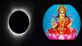 గ్రహణం ముందు సోమవారం లవంగాలతో ఇలా చేస్తే.. మీ అదృష్టం డబుల్..