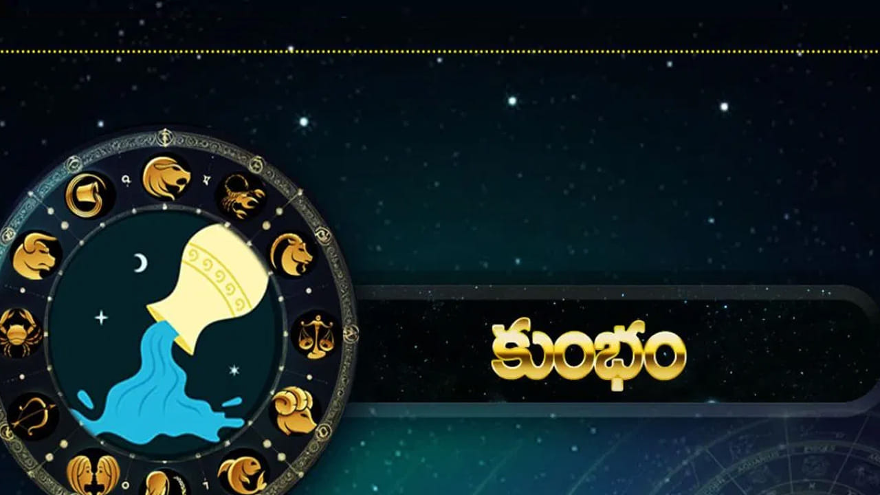 కుంభ రాశి : కుంభ రాశి వారికి శుక్రుడు సంపద స్థానంలో ఉచ్చ స్థితిలో ఉండటం వలన వీరికి అన్ని విధాల కలిసి వస్తుంది. సంపద పెరుగుతుంది. నెల రోజు పాటు ఈ రాశి వారు చాలా ఆనందంగా గడుపుతారు. ఆదాయం పెరుగుతుంది. గొప్ప గొప్ప విజయాలు అందుకుంటారు. అనుకున్న కోరికలు అన్నీ నెరవేర్చుకుంటారు. మకర రాశి వారికి కూడా మహాభాగ్య యోగం లాభాలను తీసుకొస్తుంది.