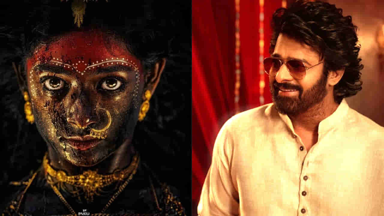 Prabhas : అదిదా సర్ ప్రైజ్.. ఆ హీరోయిన్ సినిమాలో ప్రభాస్ స్పెషల్ రోల్.. ఊహించని పాత్రలో..