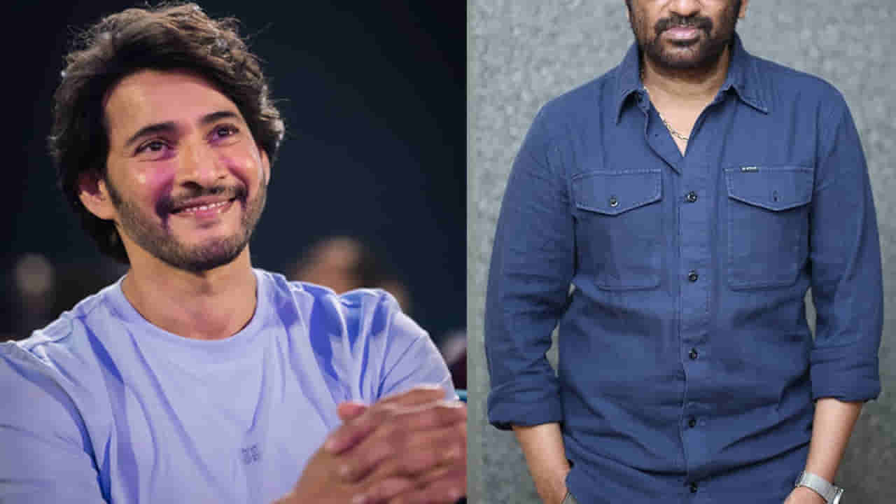 Director : మహేష్ బాబు నాకు చాలా క్లోజ్ ఫ్రెండ్.. కానీ ఇప్పుడు చాలా బాధగా ఉంది.. డైరెక్టర్ కామెంట్స్..