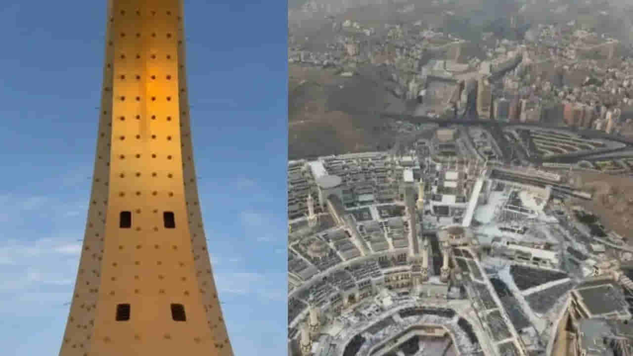 ఆకాశం నుండి మక్కా ఎలా కనిపిస్తుందో తెలుసా? క్లాక్ టవర్ పైనుండి వెలుగులోకి వచ్చిన అద్భుతమైన వీడియో వైరల్