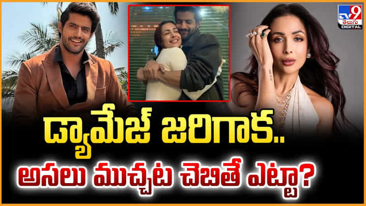 డ్యామేజ్ జరిగాక.. అసలు ముచ్చట చెబితే ఎట్టా డ్యామేజ్ జరిగాక.. అసలు ముచ్చట చెబితే ఎట్టా