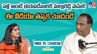 Malla Reddy: మల్లారెడ్డి పార్టీ మారుతున్నారా? యాంకర్ ప్రశ్నకు దిమ్మతిరిగే రిప్లై