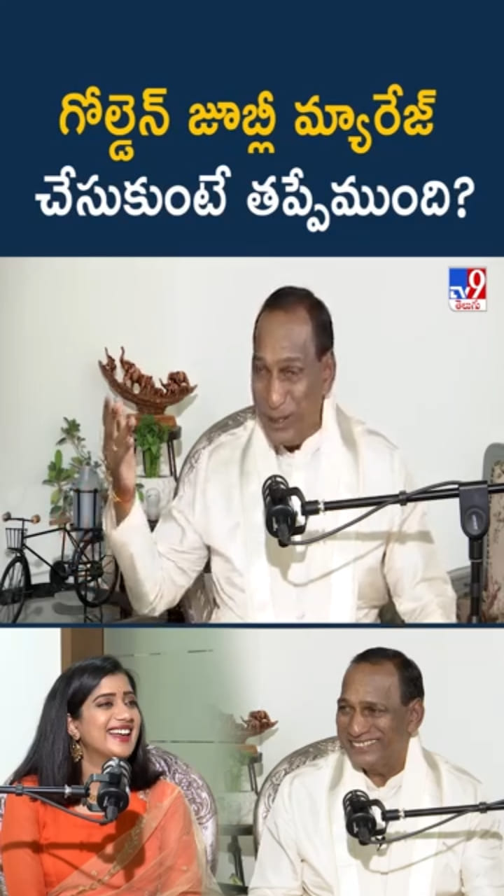నా కోసం ఎన్నో త్యాగాలు చేసింది.. తన భార్య గురించి మల్లారెడ్డి..