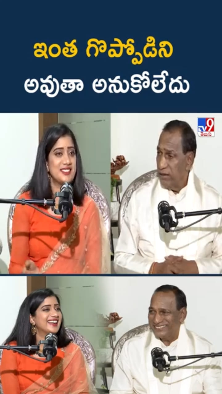 ఇంత గొప్పోడిని అవుతా అనుకోలేదు.. మల్లారెడ్డి ఇంట్రెస్టింగ్ కామెంట్స్