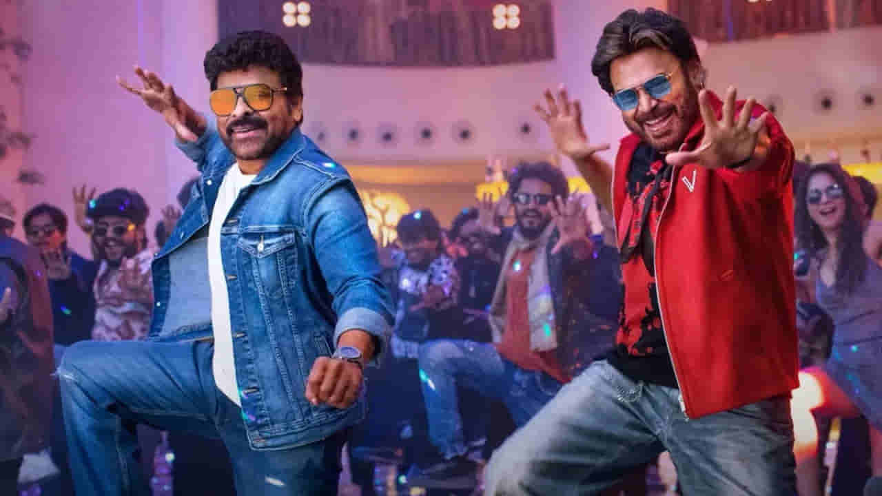 MSG @ 50 Days: 109 సెంటర్స్.. 50 డేస్.. ఎన్నాళ్లకెన్నాళ్లకు 50 రోజుల పోస్టర్ చూసాం బాబోయ్..!