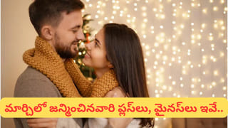 ఉదయం లేవగానే చూడకూడని అశుభ సంకేతాలు ఏవో తెలుసా..? నష్టం జరగొద్దంటే ఇలా చేయండి..!