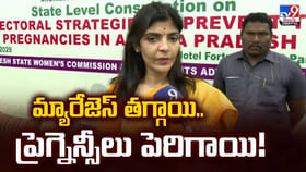 మ్యారేజెస్‌ తగ్గాయి.. ప్రెగ్నెన్సీలు పెరిగాయి..