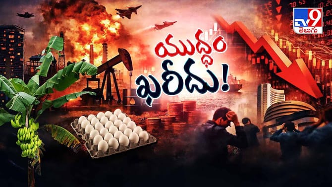గల్ఫ్‌లో బాంబుల మోత.. సామాన్యుడి గుండె గుభేల్..!
