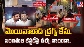 మొయినాబాద్ డ్రగ్స్ కేసు.. నిందితుల కస్టడీపై తీర్పు వాయిదా..