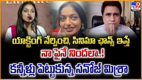 యాక్టింగ్ నేర్పించి, సినిమా ఛాన్స్ ఇస్తే.. నా పైనే నిందలా..!