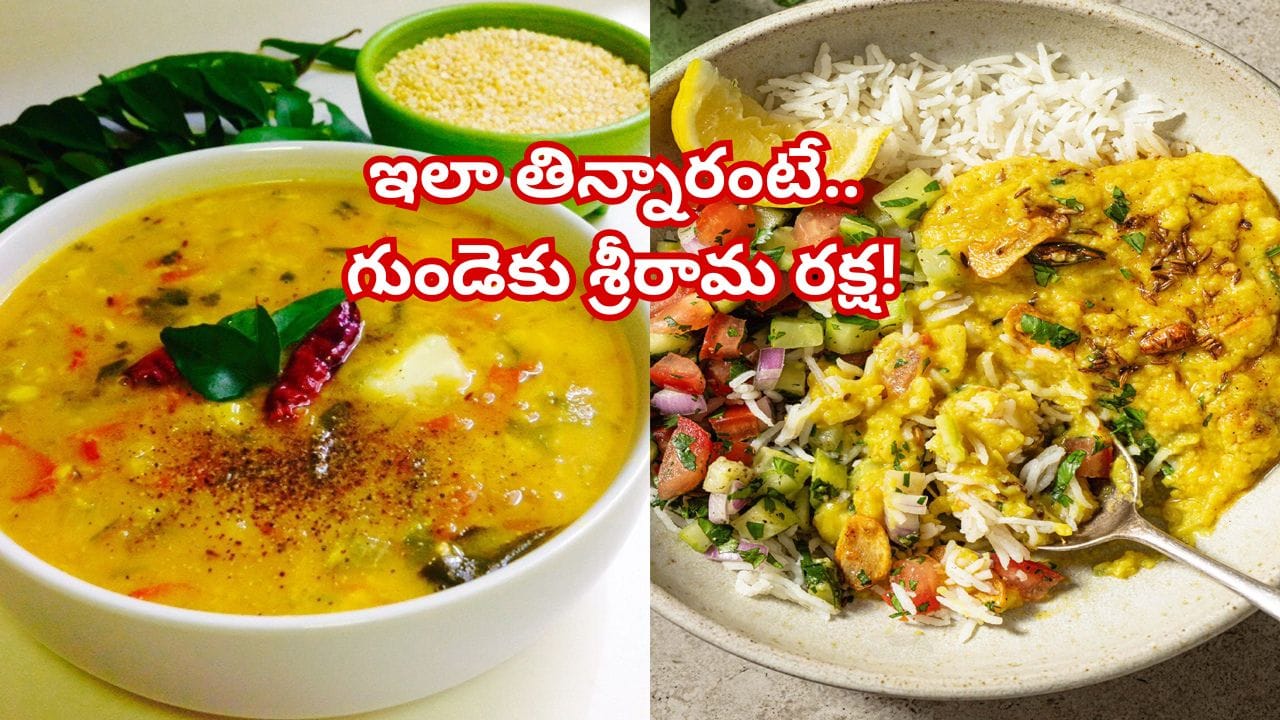 సమ్మర్ స్పెషల్.. పెసరపప్పు చారుతో పుష్కలమైన ఆరోగ్యం, రుచి.. ఇలా సింపుల్గా చేసేయండి!