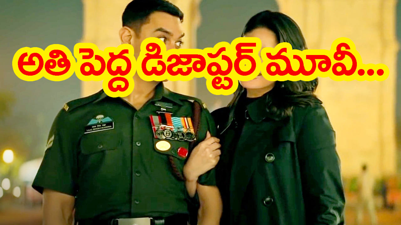 ఇండస్ట్రీలో పెద్ద డిజాస్టర్.. హీరో రెమ్యునరేషన్ కూడా వదులుకున్నాడు.. కానీ ఓటీటీలో హిట్