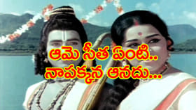 ఆమె సీత ఏంటి.. నా పక్కన ఆనదు.! మార్చేయండి..!