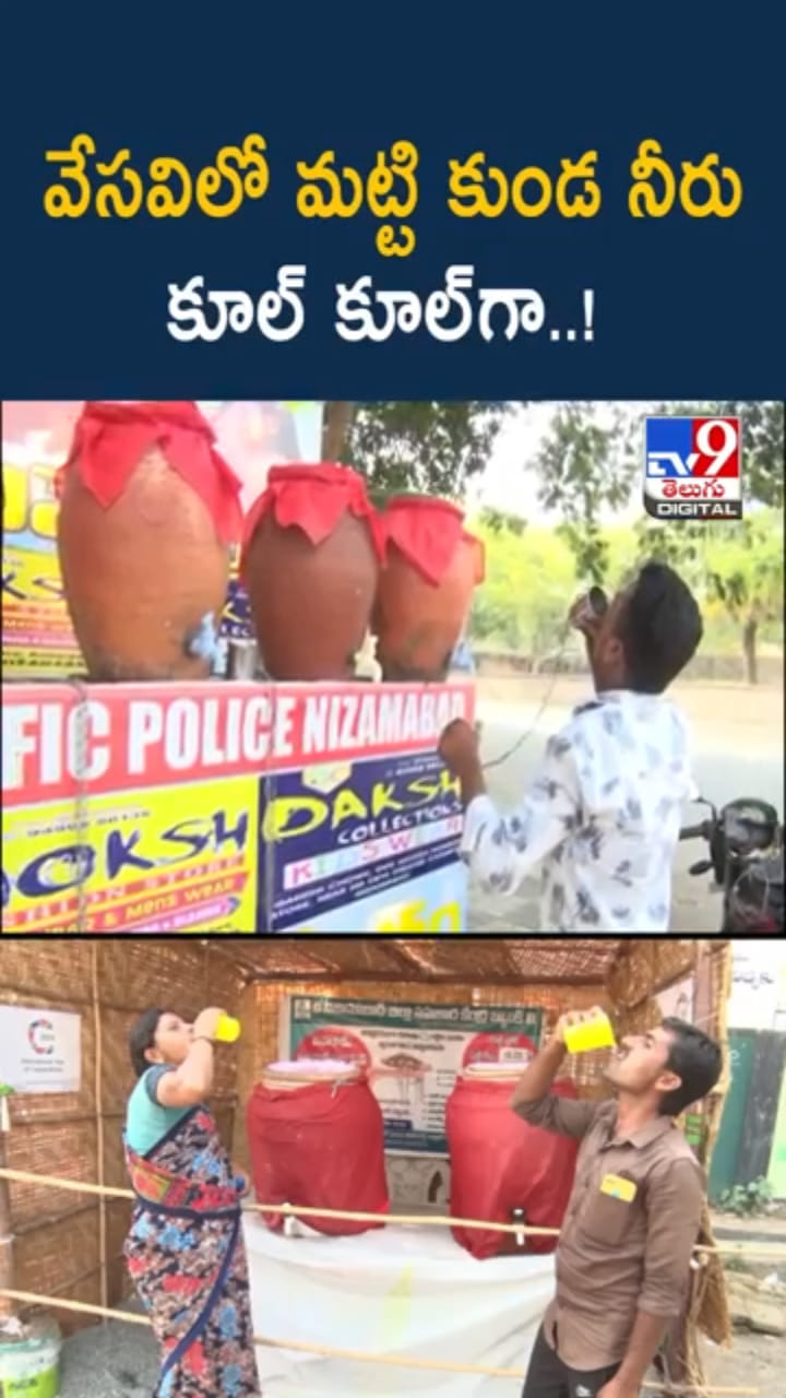 వేసవిలో మట్టి కుండ నీరు తాగితే..ఎన్ని లాభాలో తెలుసా?