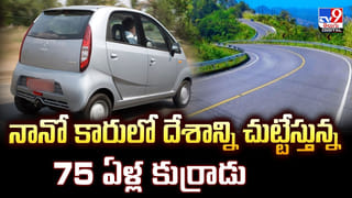 ఎంతటి కష్టం.. డెలివరీ మ్యాన్‌గా మారిన 78 ఏళ్ల వృద్ధుడు.. అసలు విషయం తెలిస్తే కన్నీళ్లు ఆగవు..!