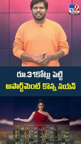 రూ.31కోట్లు పెట్టి..అపార్ట్‌మెంట్ కొన్న నయన్