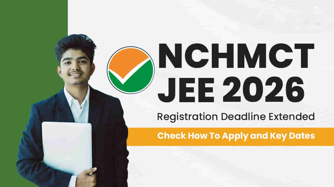 NCHM JEE 2026 Exam Date: హాస్పిటాలిటీ హోటల్ అడ్మినిస్ట్రేషన్లో ప్రవేశాలకు NCHM JEE 2026 నోటిఫికేషన్.. రాత పరీక్ష తేదీ ఇదే