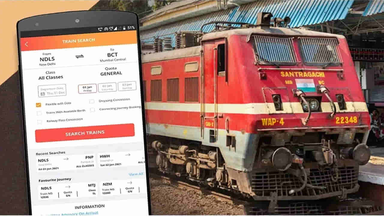 రైల్వే ప్రయాణికులకు బిగ్ అలర్ట్.. ఇలా చేస్తే ఒక్క రూపాయి కూడా రాదు.. కొత్త రూల్స్ ఇవే..