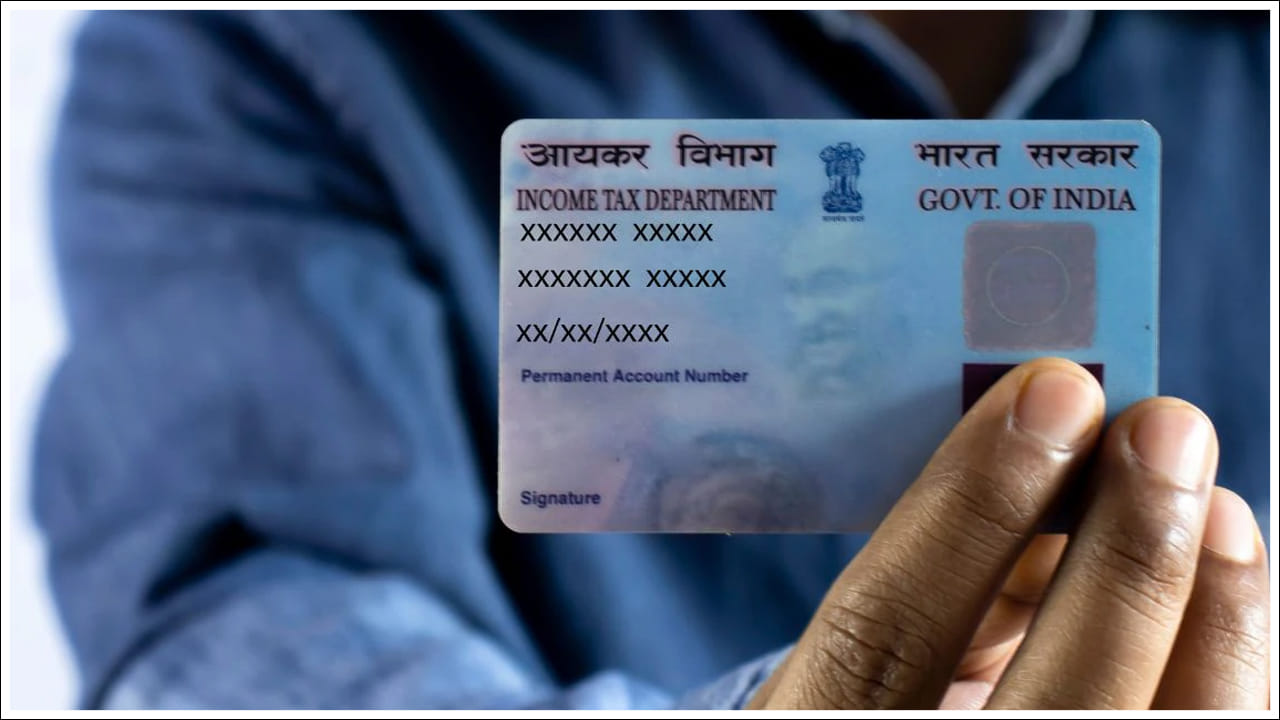 పాన్ కార్డు నిబంధనల మార్పు: ప్రస్తుతం మీరు పాన్ కార్డ్ పొందాలంటే ఆధార్ పత్రాలు అందిస్తే సరిపోతుంది. ఈ అవకాశం మార్చి 31, 2026 వరకు మాత్రమే ఉంది. ఏప్రిల్ 1 నుండి ఒక కొత్త నిబంధన అమలులోకి వస్తుంది. దాని ప్రకారం, మీరు పాన్ కార్డ్ కోసం దరఖాస్తు చేసుకున్నప్పుడు ఆధార్ మాత్రమే కాకుండా, ఓటర్ ఐడి, పాస్‌పోర్ట్, డ్రైవింగ్ లైసెన్స్, జనన ధృవీకరణ పత్రం, ఎస్‌ఎస్‌ఎల్‌సి సర్టిఫికేట్ మొదలైన అదనపు పత్రాలను కూడా సమర్పించాల్సి ఉంటుంది. 