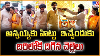 చిరు ఫోటోతో ఓ వ్యక్తి ఆటలు.. కేసు నమోదు చేసిన పోలీసులు