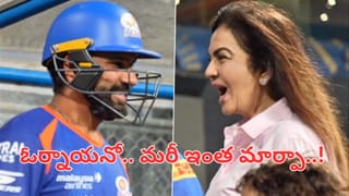 Video: ‘ఓ మై గాడ్.. అచ్చం కుర్రాడిలా ఉన్నావ్’.. రోహిత్ న్యూలుక్‌పై నీతా అంబానీ ఇంట్రెస్టింగ్ కామెంట్స్