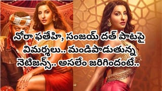 Song Controversy : ఛీ ఛీ.. ఇదేం సాంగ్.. మరీ ఇంత నీచంగా తీస్తారా.. ? నోరా ఫతేహి పాటపై విమర్శలు..