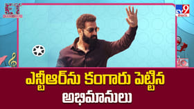 ఎన్టీఆర్ న్యూ లుక్ రివీల్ !! తారక్ మేకోవర్‌కు ఫ్యాన్స్ ఫిదా