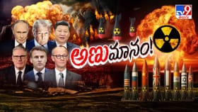 టగ్‌ఆఫ్ వార్.. థర్డ్‌ వరల్డ్ వార్‌కి దారితీస్తుందా?