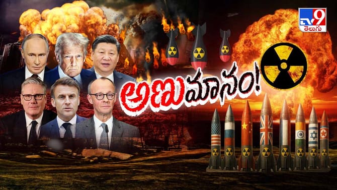 టగ్‌ఆఫ్ వార్.. థర్డ్‌ వరల్డ్ వార్‌కి దారితీస్తుందా?