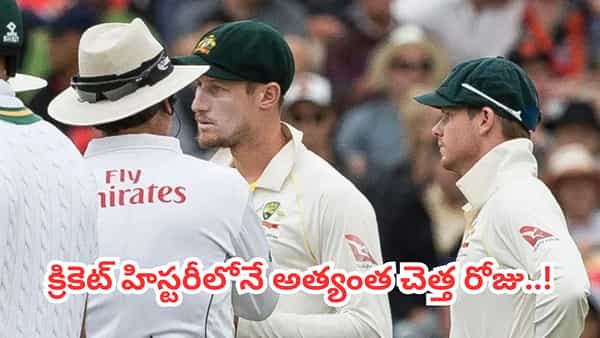 క్రికెట్ హిస్టరీలోనే బ్లాక్ డే.. సిగ్గుమాలిన పనితో అడ్డంగా బుక్కైన ఆస్ట్రేలియా ప్లేయర్లు.. కట్ చేస్తే..