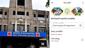 వాట్సాప్‌లోనే ప్రభుత్వ ఆస్పత్రి ఓపీ స్లిప్... క్యూలైన్లకు చెక్