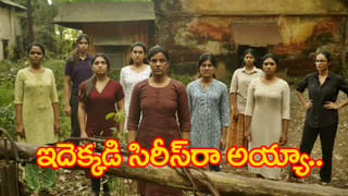 Cinema OTT: వామ్మో.. థియేటర్లలో వణుకుపుట్టించింది.. ఇప్పుడు ఓటీటీలోకి వచ్చేస్తున్న థ్రిల్లర్ మూవీ.. స్ట్రీమింగ్ ఎప్పుడంటే..