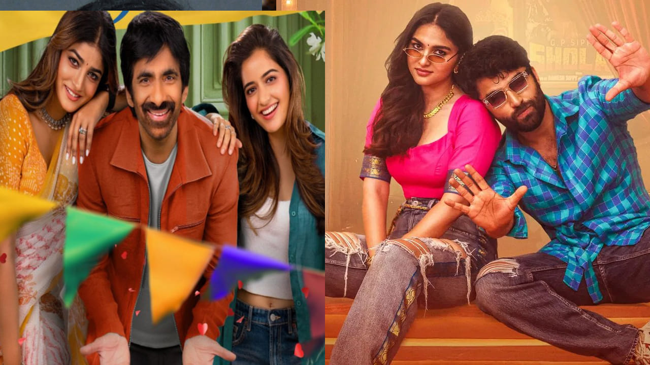 OTT Movies: పొట్ట చెక్కలయ్యేలా నవ్వుకోండి.. ఓటీటీలోకి వచ్చేసిన రవితేజ, విశ్వక్ సేన్ లేటెస్ట్ సినిమాలు