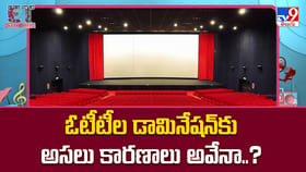 ఓటీటీల డామినేషన్‌కు అసలు కారణాలు అవేనా