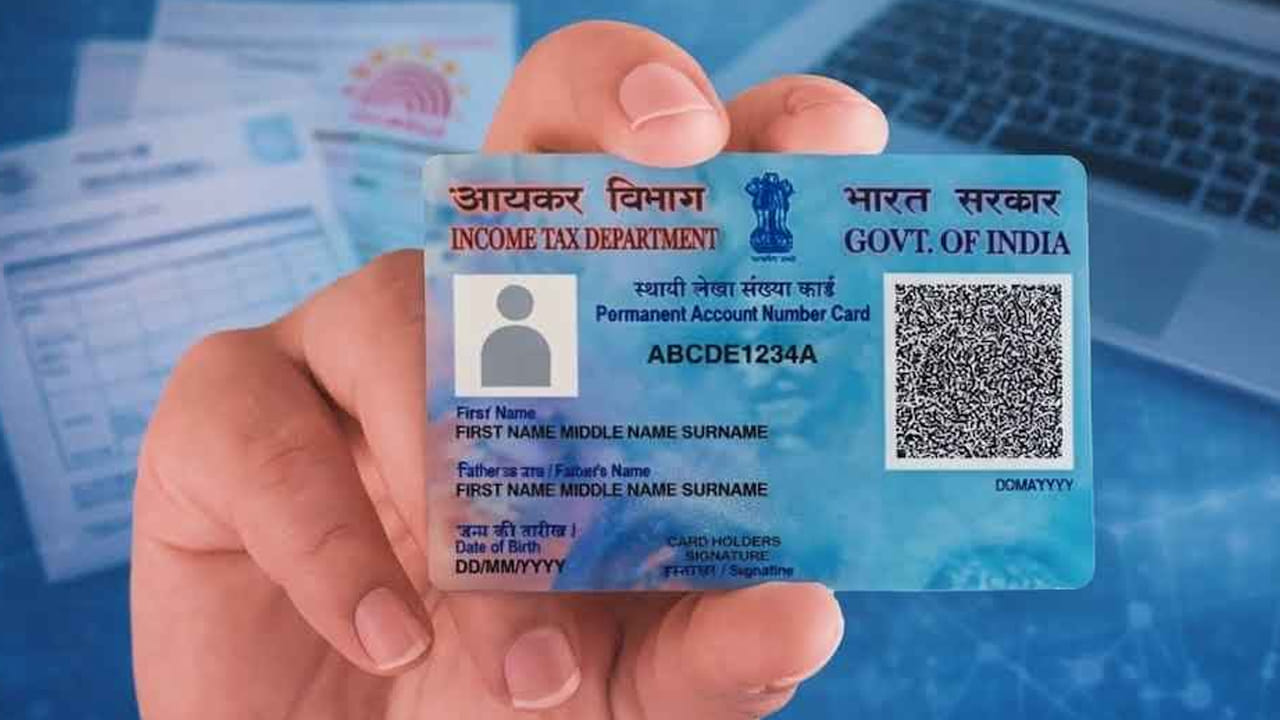 PAN Card Rules: పాన్ కార్డు ఉన్న వారికి అదిరిపోయే గుడ్న్యూస్.. 6 భారీ మార్పులు.. ఏప్రిల్ 1 నుంచి అమలు!