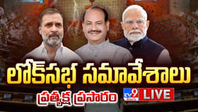 వాడీవేడిగా పార్లమెంట్‌ బడ్జెట్‌ మలి విడత సమావేశాలు..