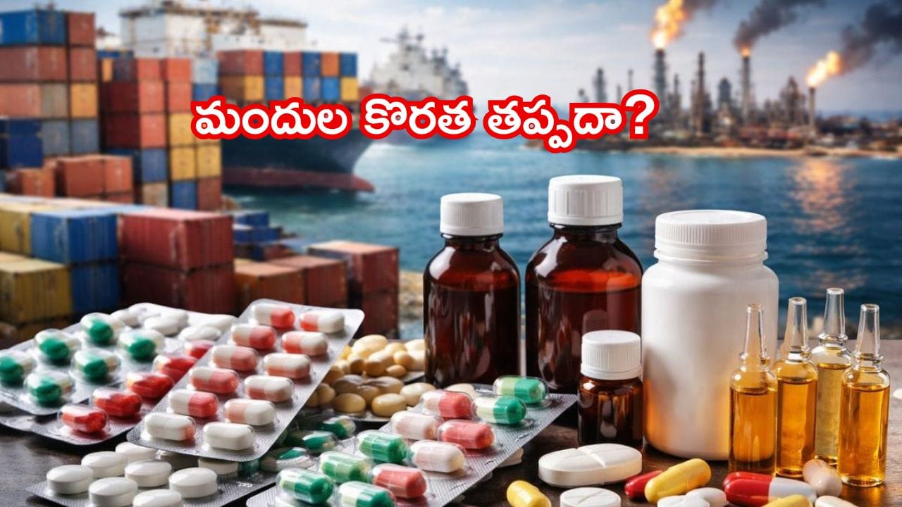 మందుల కొరత తప్పదా? LPG సంక్షోభంతో ఆ మెడిసిన్స్‌ దొరుకుడు కష్టమే!