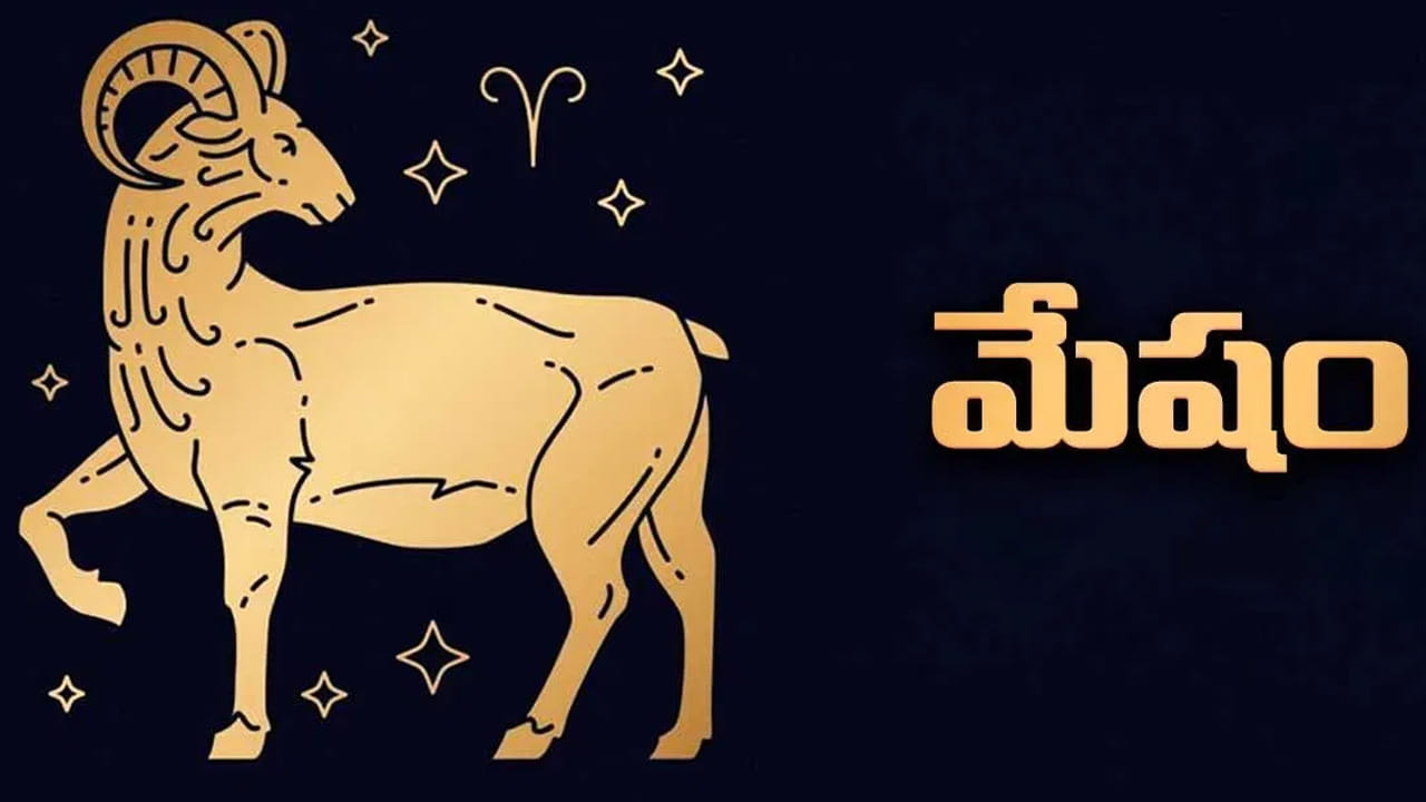 మేష రాశి : మేష రాశి వారికి నాలుగు గ్రహాల మార్పు అద్భుతమైన ప్రయోజనాలను తీసుకొస్తుంది. ముఖ్యంగా ఈ రాశి వారికి శుక్రగ్రహం సంపదను పెంచితే, బుధ గ్రహం కారణంగా జీవితంలో సమస్యలు తొలిగిపోయి, ఆనందకర జీవితం ఉంటుంది. అంతే కాకుండా ఆరోగ్యపరంగా కూడా అద్భుతమైన ప్రయోజనాలు కలుగుతాయి