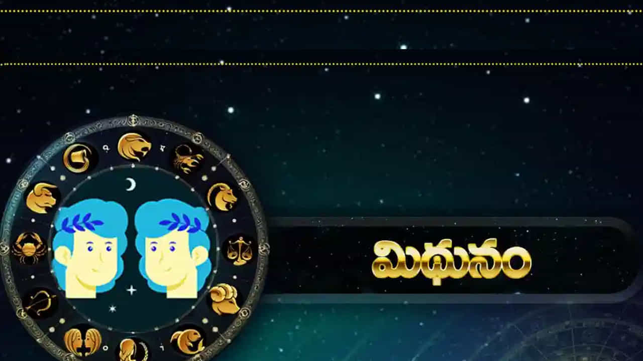 మిథున రాశి : మిథున రాశి వారికి నాలుగు గ్రహాల వక్రగమనం వలన అద్భుత ప్రయోజనాలు చేకూరుతాయి. అనుకోని విధంగా ఆదాయం చేతికందుతుంది. చేతిలో డబ్బను చూసి ఆశ్చర్యపోవడం జరుగుతుంది. అలా ఎన్నడూ లేని విధంగా ఈ రాశి వారికి ఆదాయం పెరుగుతుంది. ఆరోగ్యం బాగుంటుంది. కుటుంబ సభ్యులతో కలిసి ఆంనందంగా గడుపుతారు.